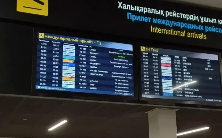 Hàng ngàn fan dán mắt lên lịch trình đến của CLB Real Madrid tại sân bay Almaty.